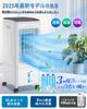 Eleiyak Cooling Cold Air Fan 3 Cold Packs 6L Water 3 Levels of Air Automatic Up and Down 7 Hours Off Remote Panel Comes with 60W Energy Power Cold Air
