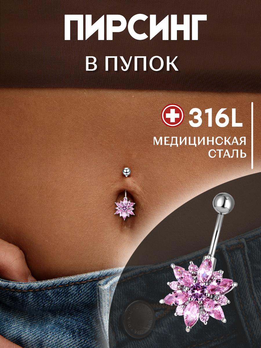 

Циркон Хризантема Пирсинг для пупка Клипса для пупка Ювелирные изделия One Size