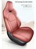 Changan X5PLUS Full Leather Car Seat Cushion - Universal, All-Season, Full Wrap Seat Cover for 26 Models