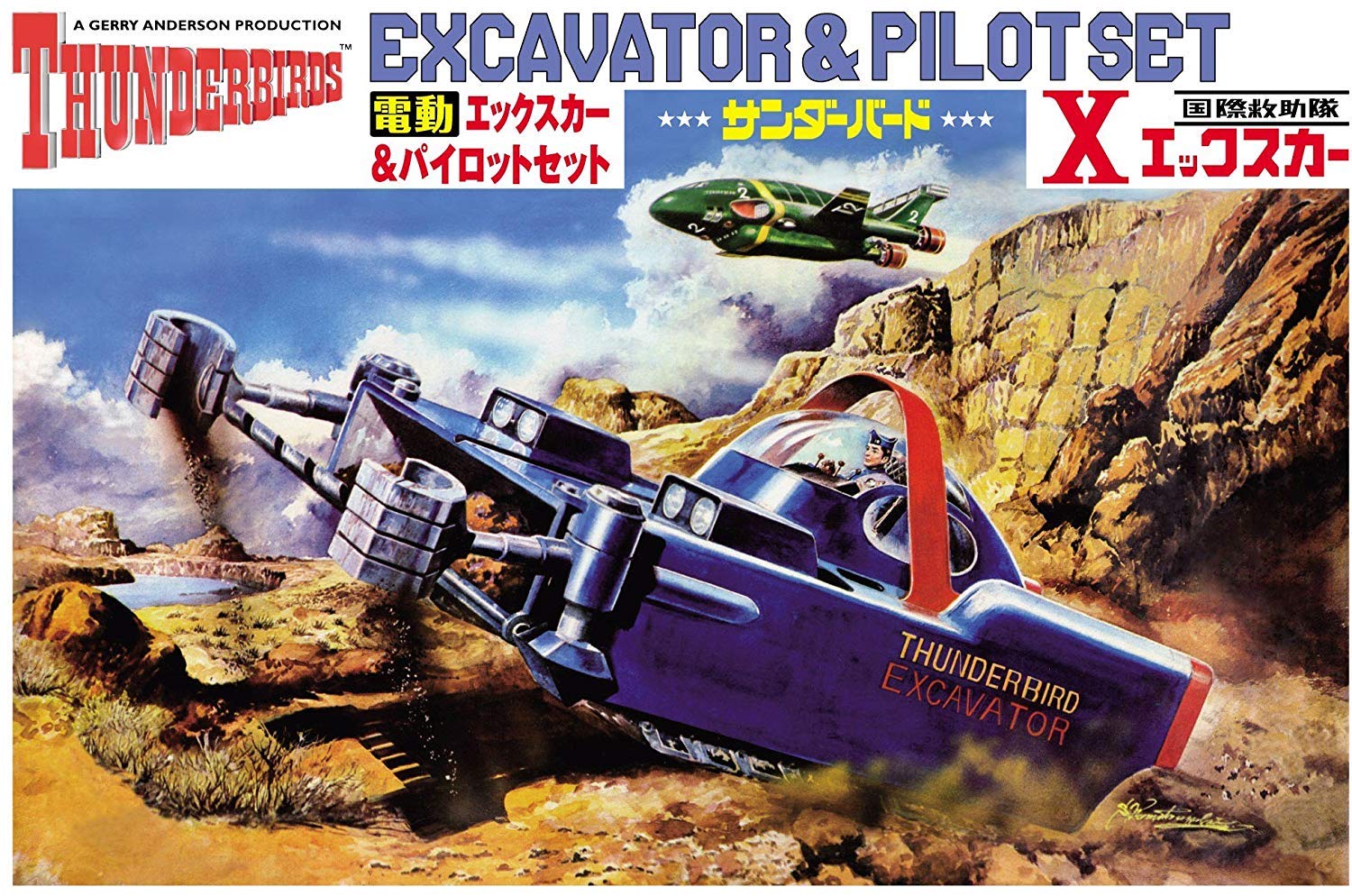 

Aoshima Bunka Kyozai Thunderbirds 12 Electric Pilot Set Scale Plastic Model Kit No. X-Car & 1/144