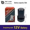 Dongcheng 12V Lithium Electric Drill Battery with Charger (Model: DCA12V)