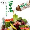 Rokkatei Hyakki Dressing Set of (Set 4)