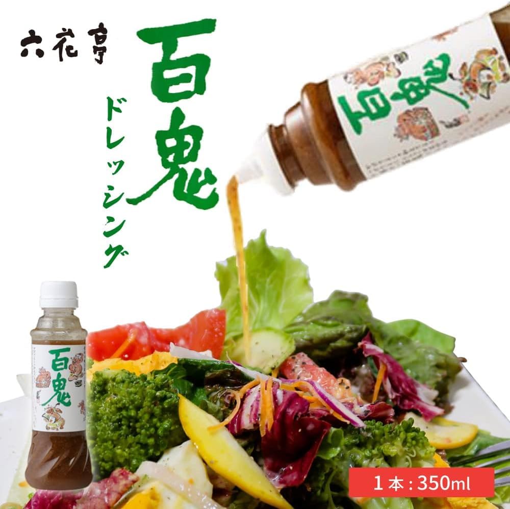 Rokkatei Hyakki Dressing Set of (Set 4)