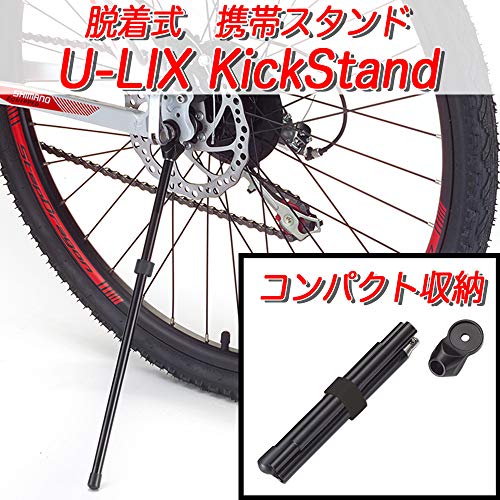 U-LIX KickStand Bicycle Phone Stand, Easy Installation, Compact, Folding Design, Compatible with 26-inch 700c Road and Cross Bikes, Includes Spare Rub
