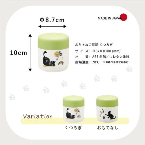 Daiwa Tea Caddy Canister, Made In Japan, Tea Storage Container for Loose Tea and Green Tea, Aizu Lacquerware, Cute Cat Design, Relaxing, Ocha Neko (OC
