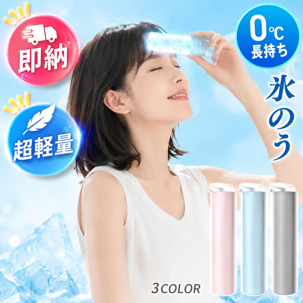 Limited quantity 20 OFF coupon distribution. Cold warm stick portable water bottle ice pack thermos bag type neck cooler stainless steel vacuum heat