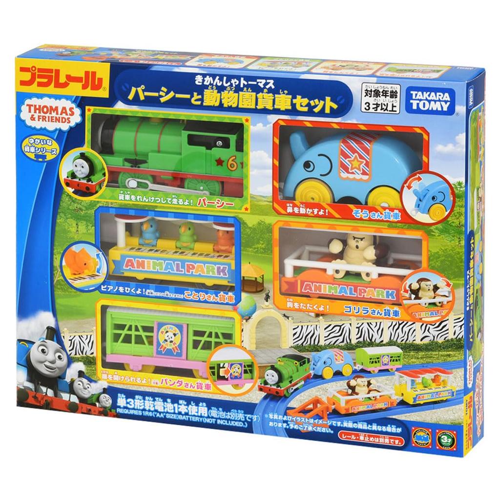 TAKARA TOMY Percy and Zoo Freight Car Set Ages 3 and Up 170926 480.81
