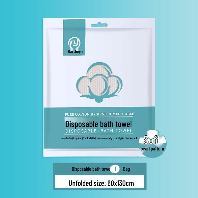 Одноразовые утолщенные хлопковые дорожные банные полотенца (8 шт.)