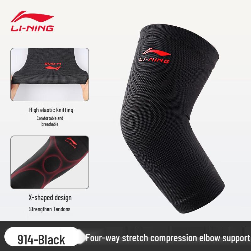 Li-Ning Professional Pressurized Breathable Sports Elbow Brace (Pair)