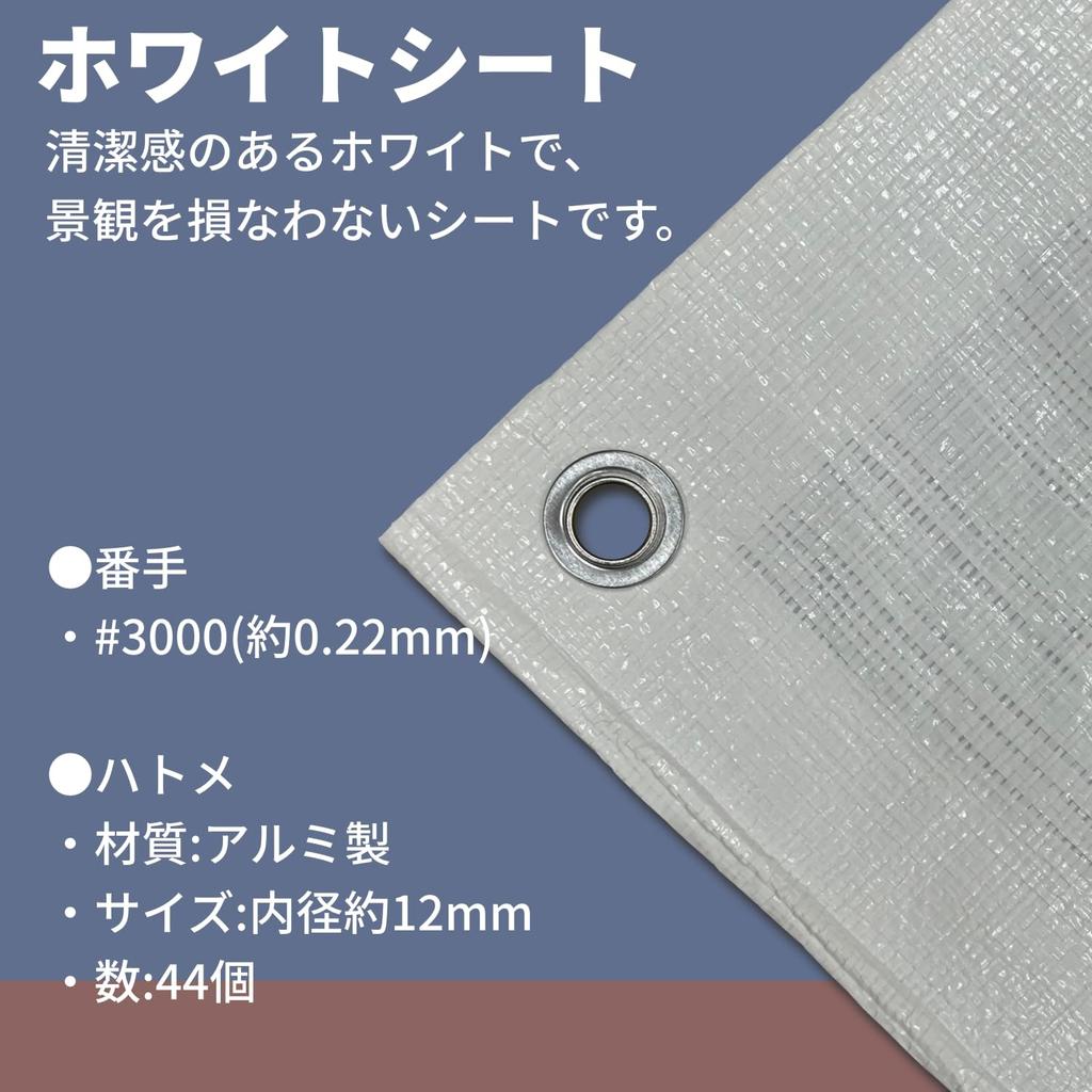 Yutaka Make White Sheet 10m X 10m Waterproof Cherry Blossom Viewing Leisure Sheet Curing Cover Outdoor Storage Cover #3000 WHS-18