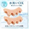 Shuji Toe Spreader, Silicone Toe Support Pads, Washable, Easy To Put On and Take Off, Soft, Unisex (Set of 2) (Skin Tone)
