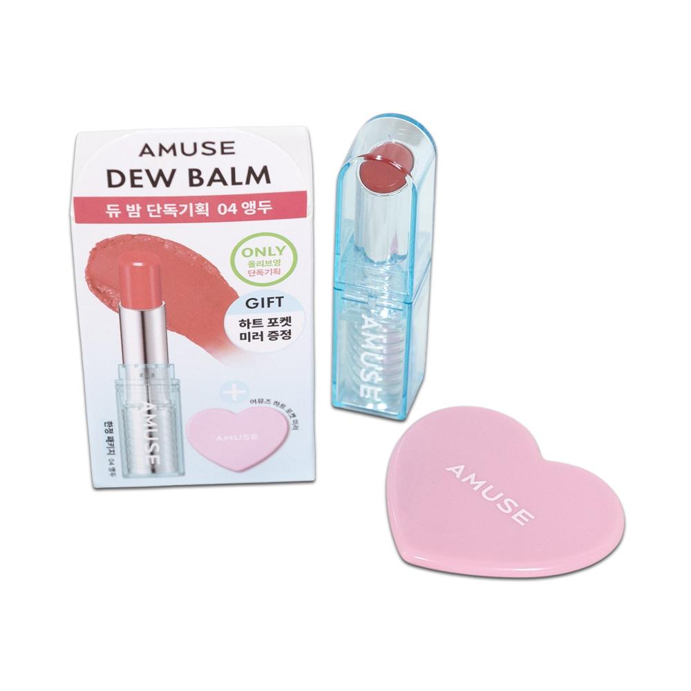 AMUSE Dew Balm 04 Ciliegia Set Speciale Balsamo Labbra Idratante Lucido