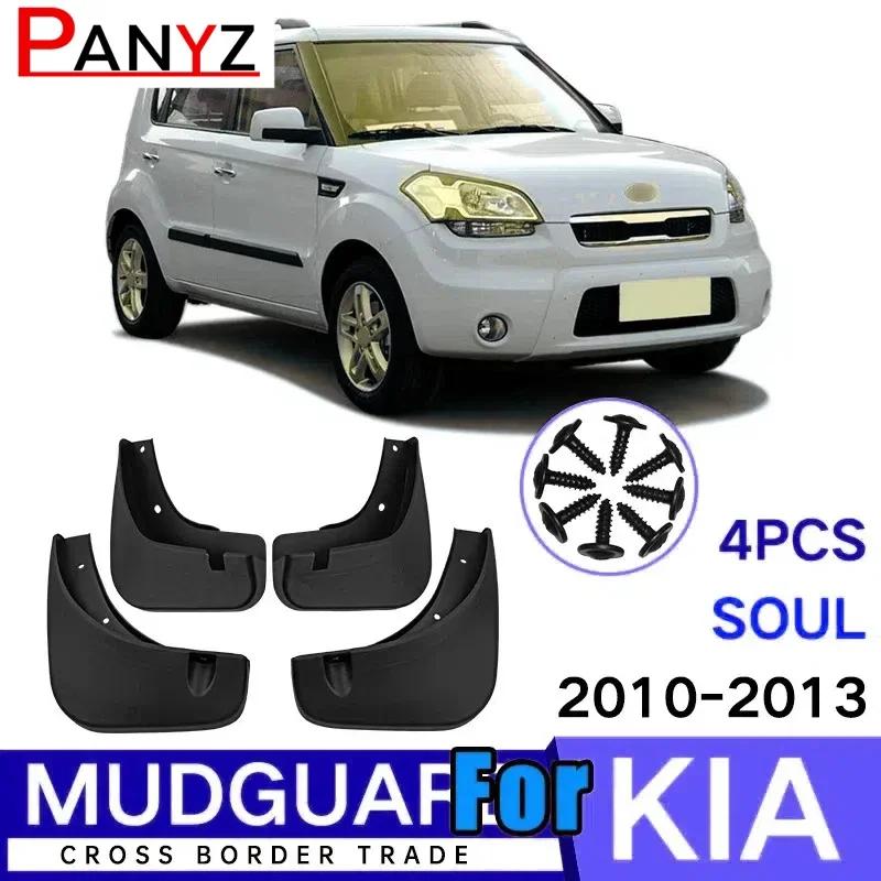 OE Styled Set  Car Mud Flaps For Kia SOUL 2010-2013 Mudflaps Splash Guards Mud Flap Mudguards Accessories 2010-2013