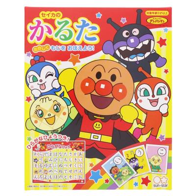 Karuta Anpanman Git!