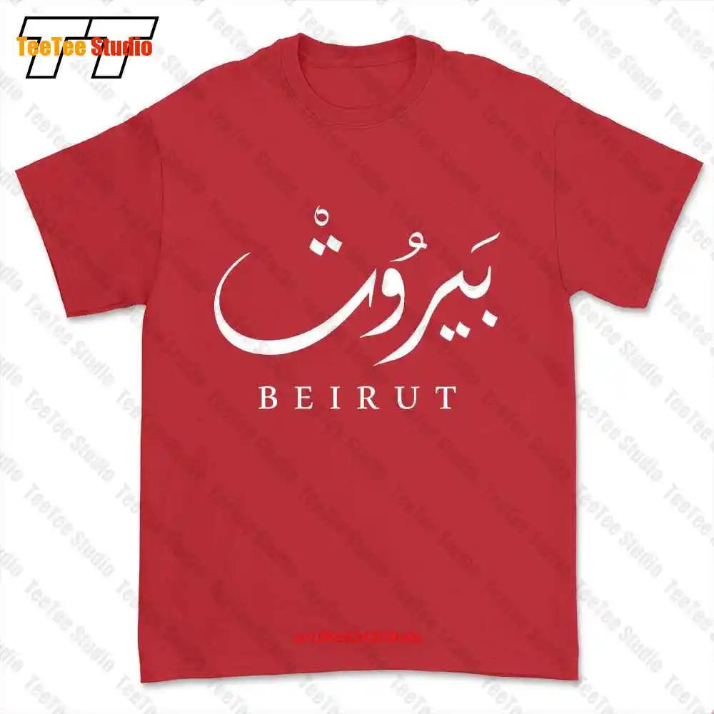 Lebanon Capital Beirut Tshirt Tee OJ9O S