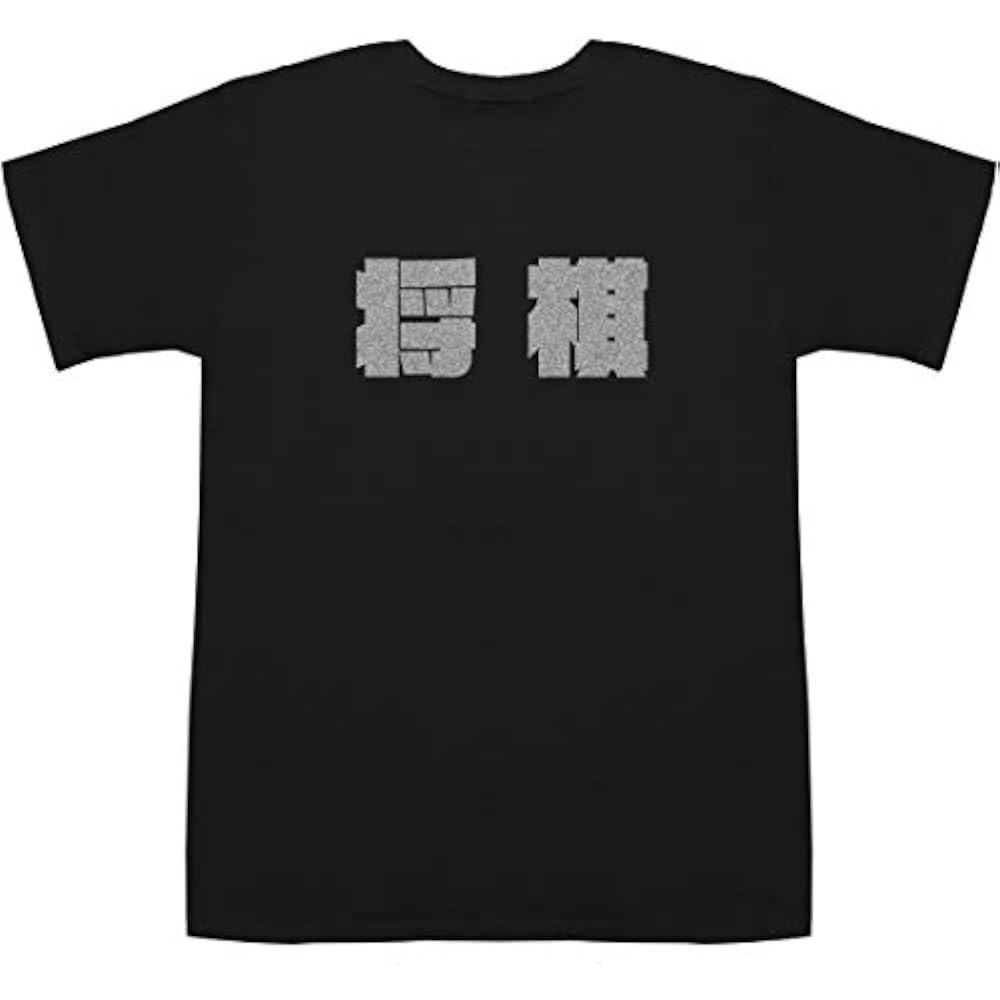 Shogi Shogi T-shirts Black X Silver M [Wii U Shogi Download] [Wii U Shogi Game]