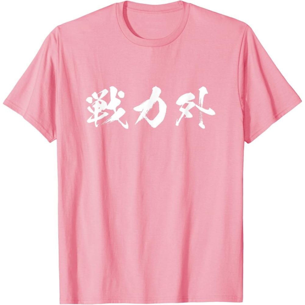 Japanese Kanji Out Of Combat Power T Shirt Unisex Unisex Anime Game Funny Text Graphic Print Short Sleeve Cotton Casual Tops