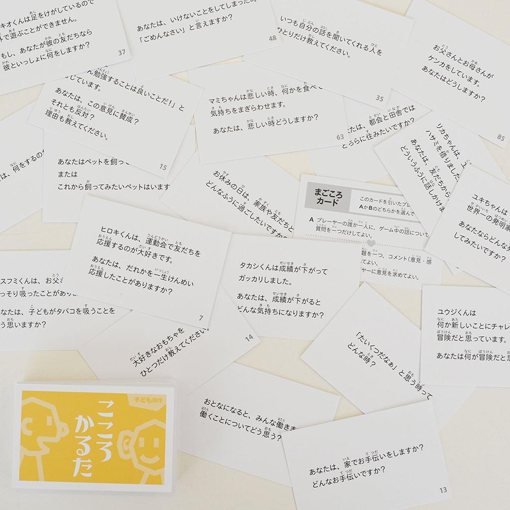 Creation Academy Has Been Kokoro Ungame® Updated! Karuta®(for Children)