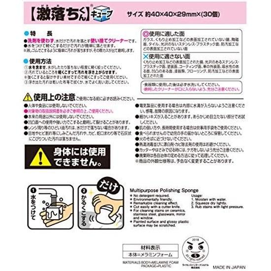 Rec (LEC) Geki Ochi-kun Cube 30 Pieces Set Melamine Sponge (1 Piece 442.9cm) Stain Removal Water S00242