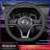 Nissan Steering Wheel Cover for Sylphy, Teana, Tiida, Kicks, X-Trail, Qashqai, Bluebird