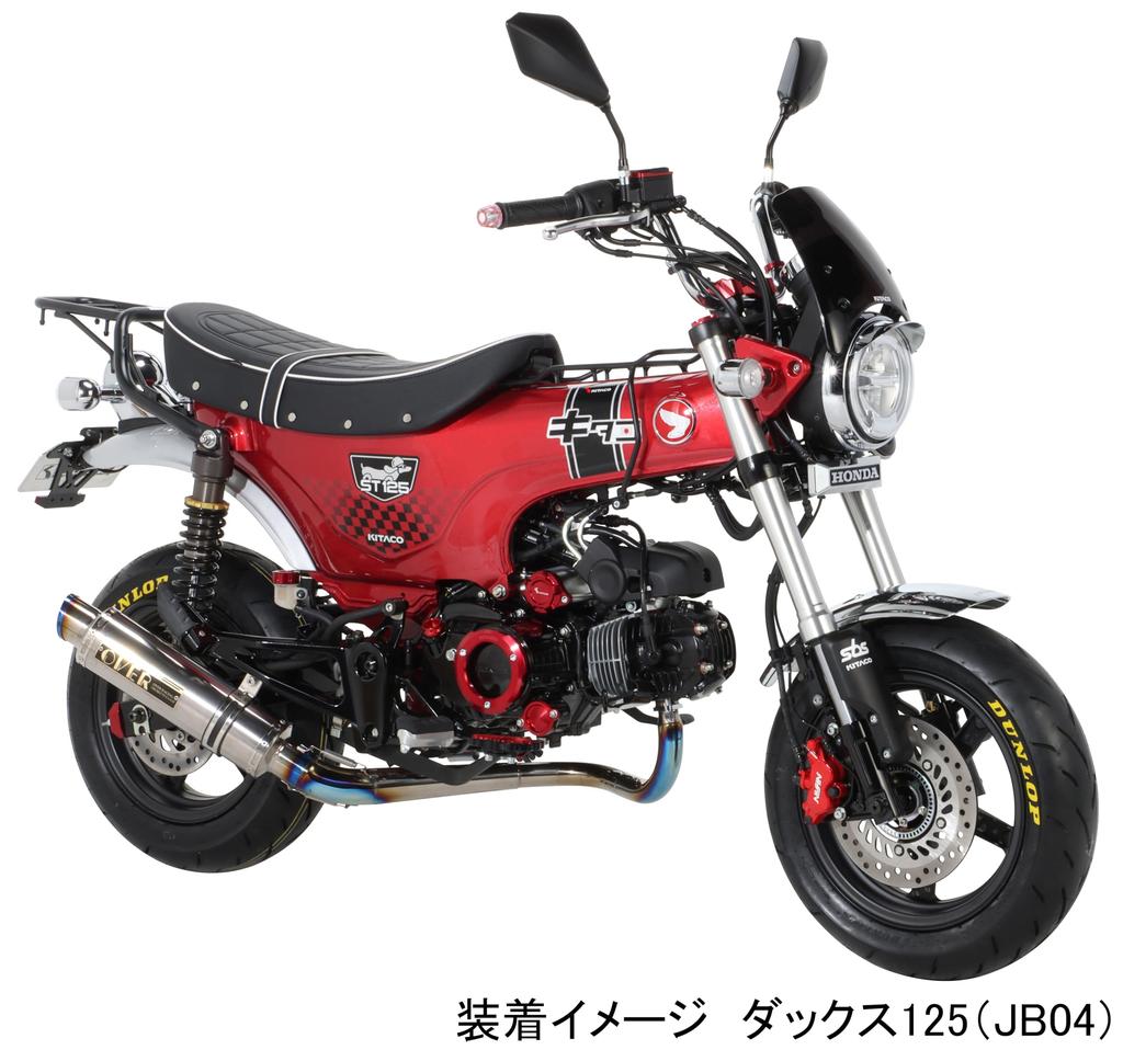 KITACO Right Crankcase Cover (Red) for Monkey 125 (JB03/JB05), Dax 125 (JB04/JB06), Grom (JC92), Super Cub C125 (JA58/JA71), etc. 307-1301620