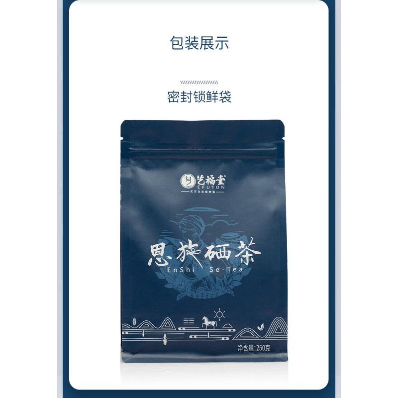 EFUTON Enshi Se-Tea High Mountain Cloud Mist Gao Shan Yun Wu Cha Green Tea 250g