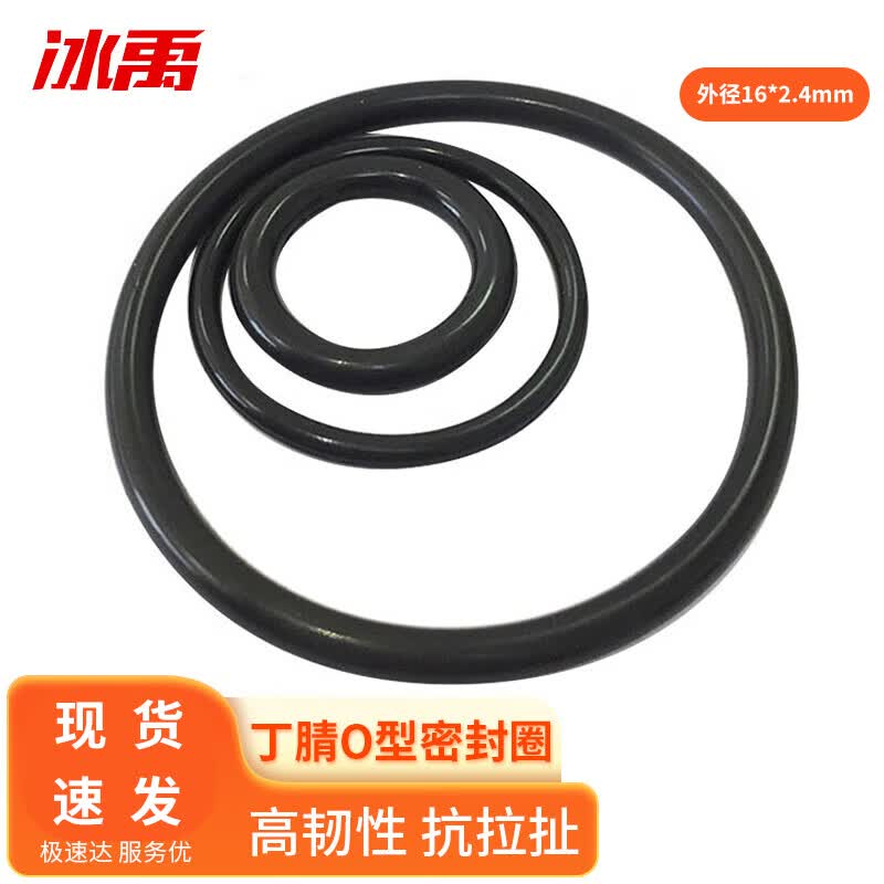 Bingyu Nitrile O-Ring Seal Set 16x2.4mm