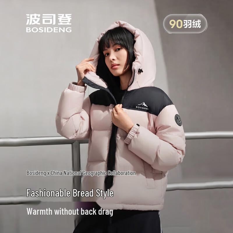 Bosideng B250246330 Short Trendy Hooded Down Jacket