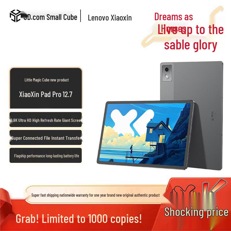 

Lenovo Xiaoxin Pad Pro 12.7 2025 Tablet (CN version) 8+256GB