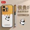 Applicable to Apple 17promax mobile phone case high-end leather case iPhone16 anti-drop and anti-fingerprint 14/13 cartoon 15