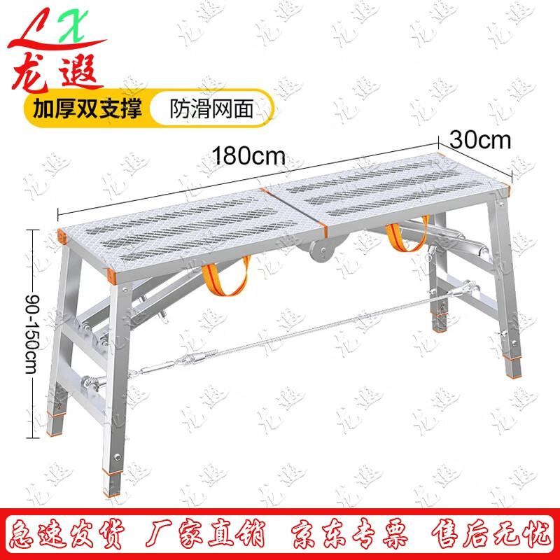 Longxia Foldable Adjustable Scaffolding Sawhorse