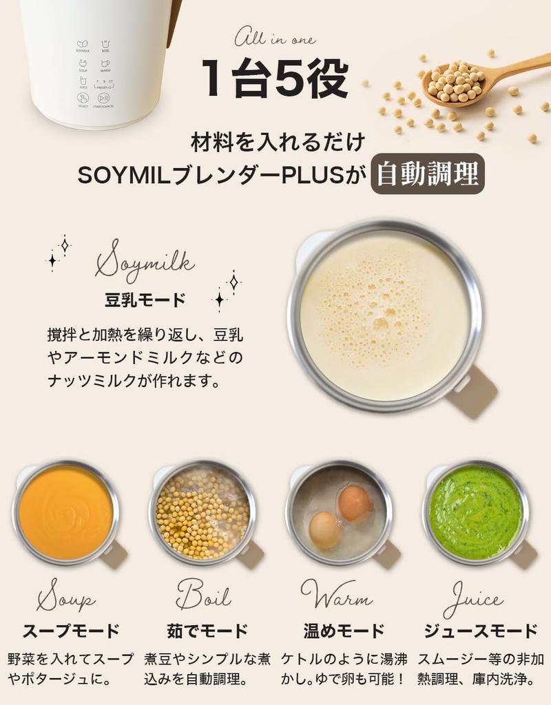 SOYMIL Soy milk soup maker Large capacity easy reservation function included Soymil almond milk maker white [Blender PLUS] maker, 600ml, cleaning,