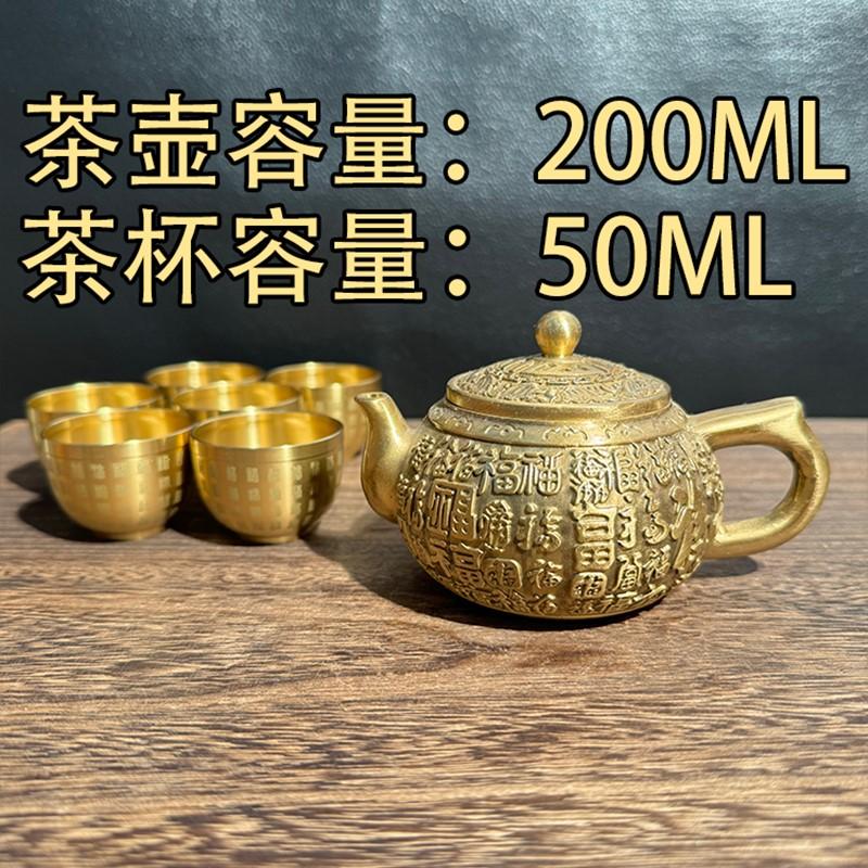 

Brass Teapot and Cup Set Dragon Phoenix Beauty Kettle Large Capacity Beauty Tea Infuser High-end Tea Ceremony Accessories 7pcs