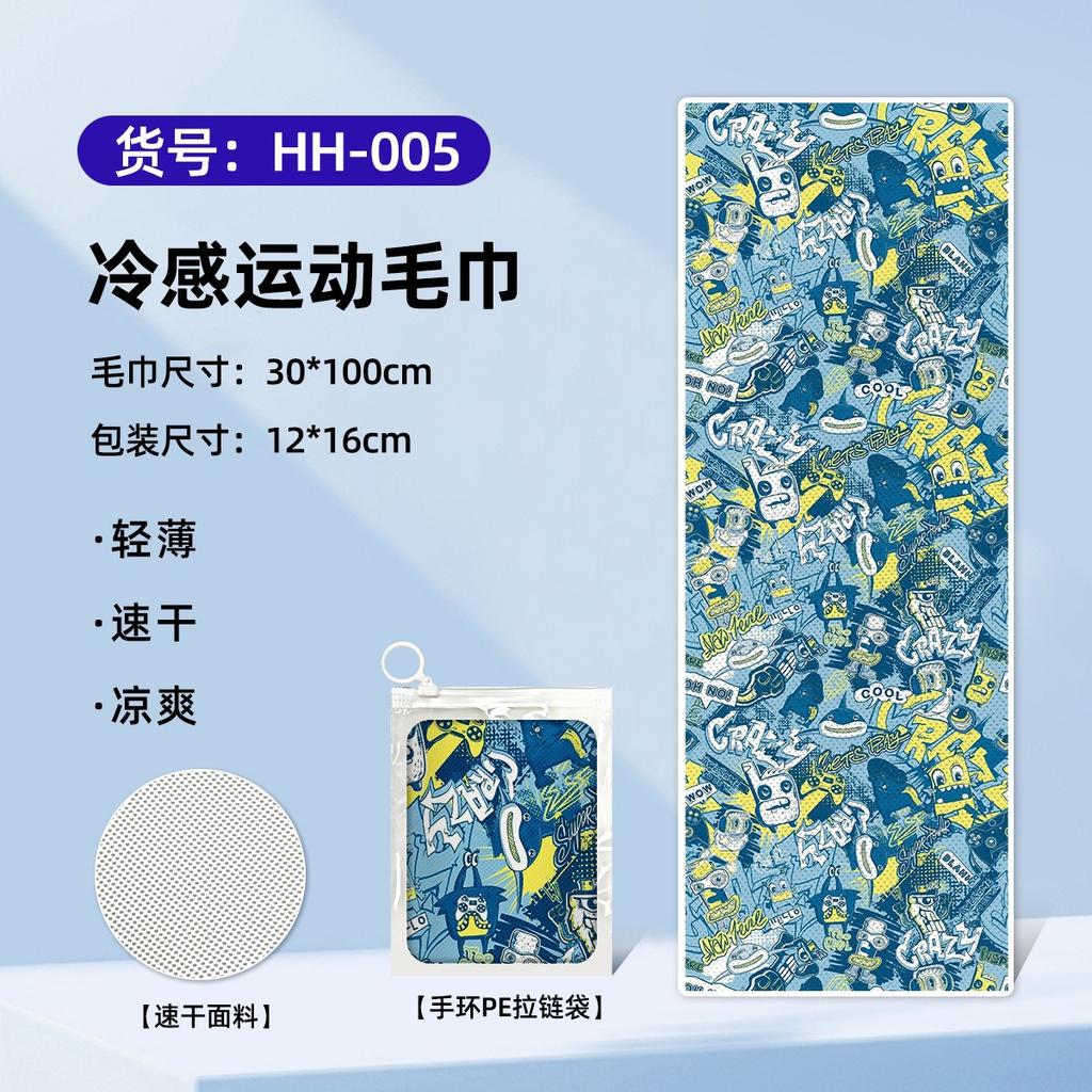 Quick-drying, Cooling, Portable, Towel Absorbs Sweat, Gym Badminton Cools Down, Cold Towel, Water Absorption 30 * 100CM 50g Bracelet PE Zipper Bag