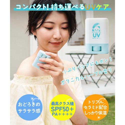Beuterond withfam UV Stick (Insect Repellent, Made in Japan, SPF50+, PA++++, Waterproof, Can Be Used by Children) Sunscreen Stick Gift 14g (Botanical