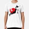 Japan Size S To 5XL Made In the USA T-Shirt
