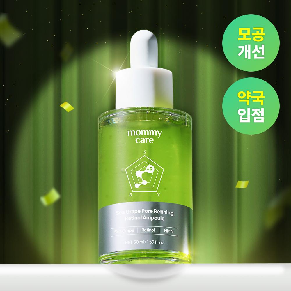 Mami Care [Erneuerung 3.000 Won Rückerstattung] Mommy Care Meeresalgen Retinol Poren Ampulle 50ml