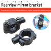 Electric Vehicle Mirror Mount with Phone Holder for Motorcycle - Rearview Mirror Base Handlebar Bracket Accessory