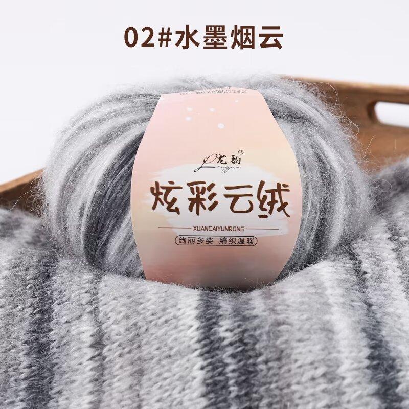 Wool Cotton Blend Long Pile Yarn,(Worsted)Luxurious Fuzzy Multicolor Gradient Yarn for Knitting and Crocheting Hat Scarf Sweater