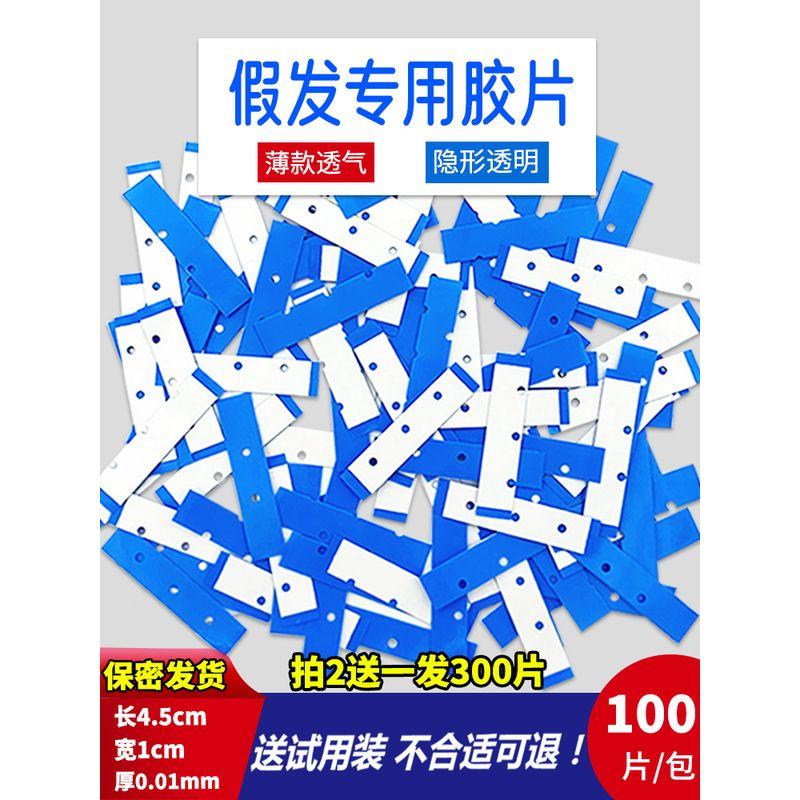 

Master Xie Waterproof and Traceless Invisible Ultra-Thin Wig Film Default