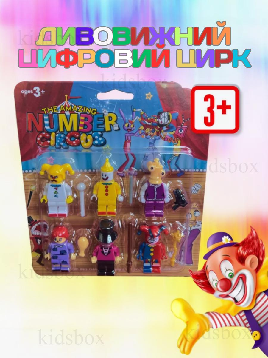 

Набір фігурок лего Digital Circus іграшки Цифровий цирк дитячий набір іграшкові фігурки конструктор 4.5 різнокольоровий