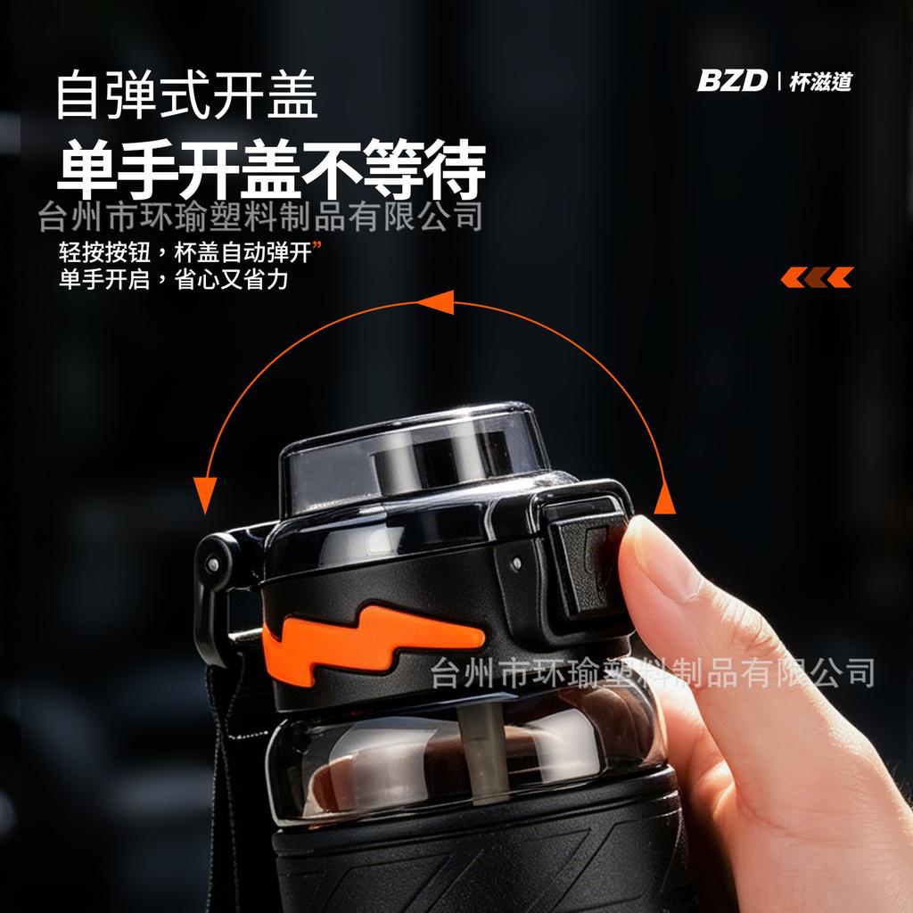 Water Bottle Sports Water Cup Lightning Large Capacity Men and Women School Special with Straw Double Drink Cup Summer Portable Kettle