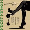 SSI JAPAN First Fetish Vibrator Holder (domestic Brand) #09