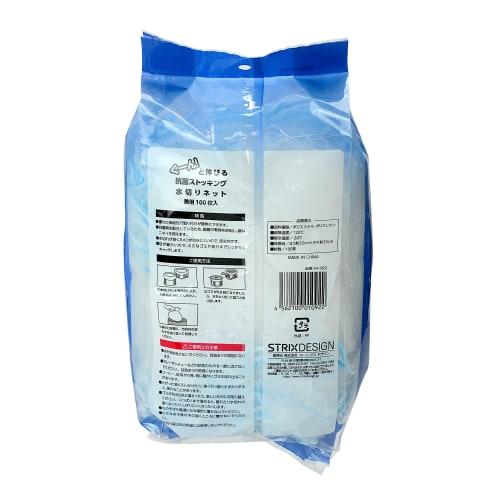 Strix Design Draining Net, Stretches for Easy Installation, 100 Sheets, Approx. 32 x 33cm, Suitable for Stockings, Deep Drains, and Corners, Antibacte