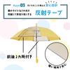 Ogawa Purple with Safety Reflective and Name Rounded Tip for for Boys and Cynthia 53325 Kids' Umbrella, 50cm, Window, Tape, Band, Safety, Girls,