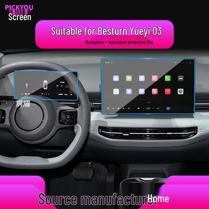 Compatible with 26 Bestune Pony Models: Yueyi 03 Central Control and Instrument Protective Film