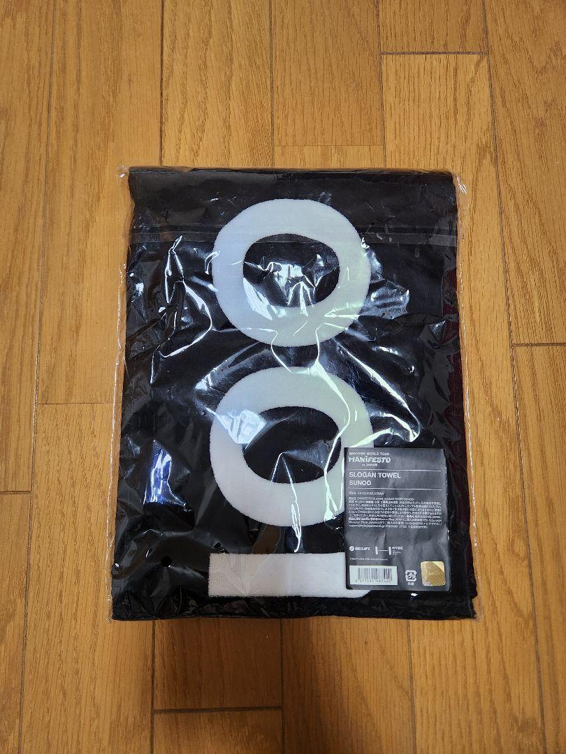 

[Б/У] ENHYPEN MANIFESTO Tour Полотенце SUNOO