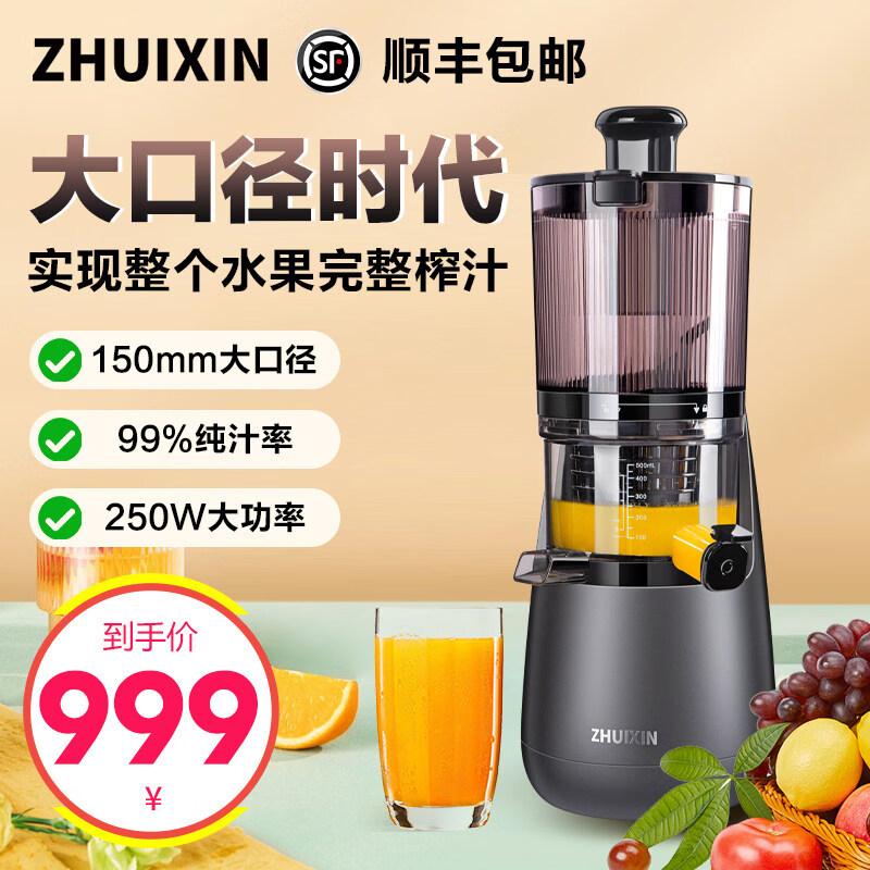 Широкоротковая соковыжималка Ally A8Pro для медленного отжима