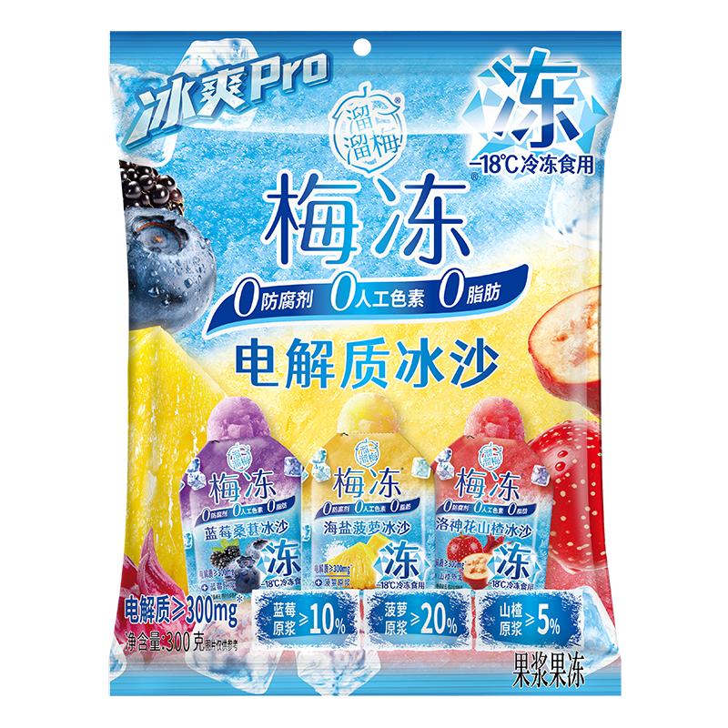 Liuliumei Electrolyte Sorbet Plum Jelly