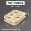 DeShangYuan Corn Starch Disposable Compartment Lunch Boxes